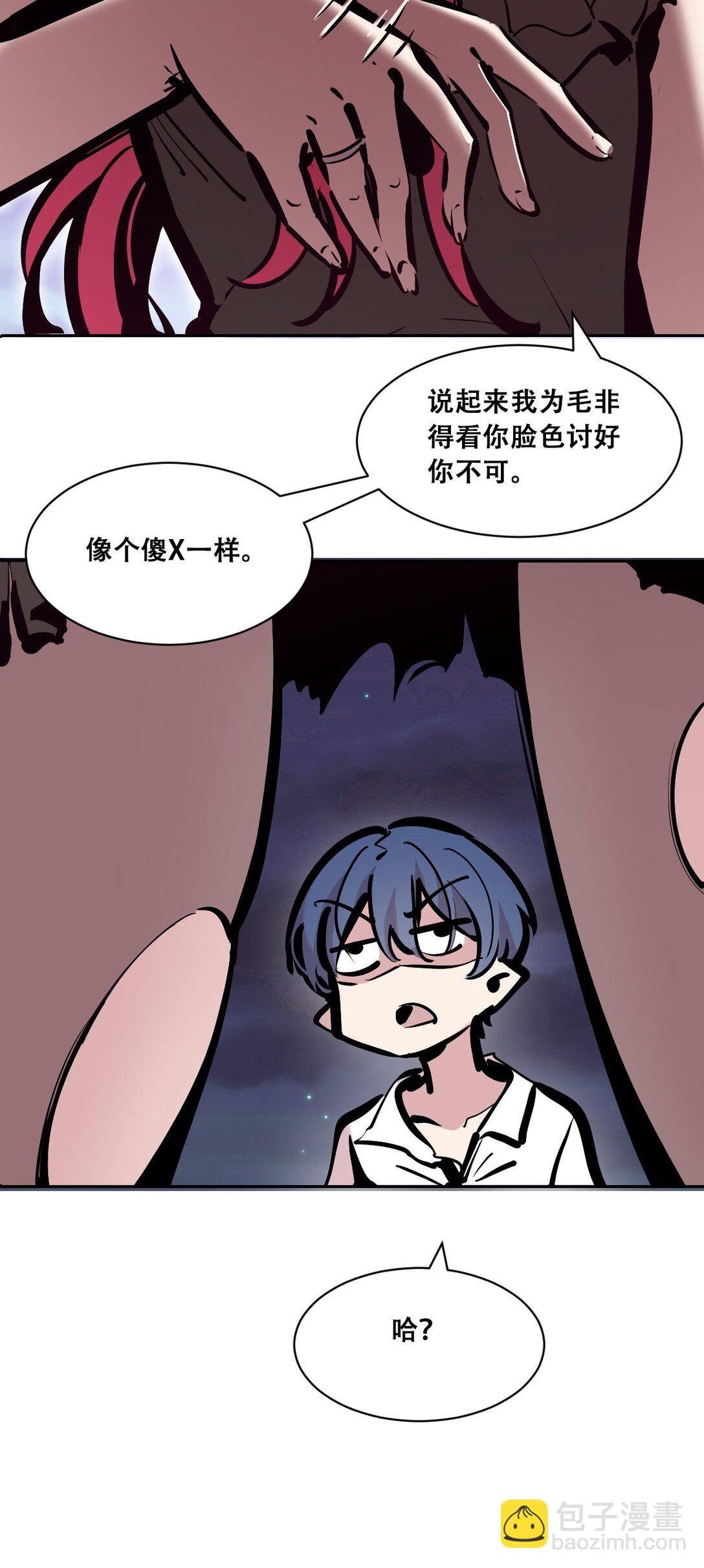 113 恶魔天使的孤岛求生记.23(1/2)-第152话