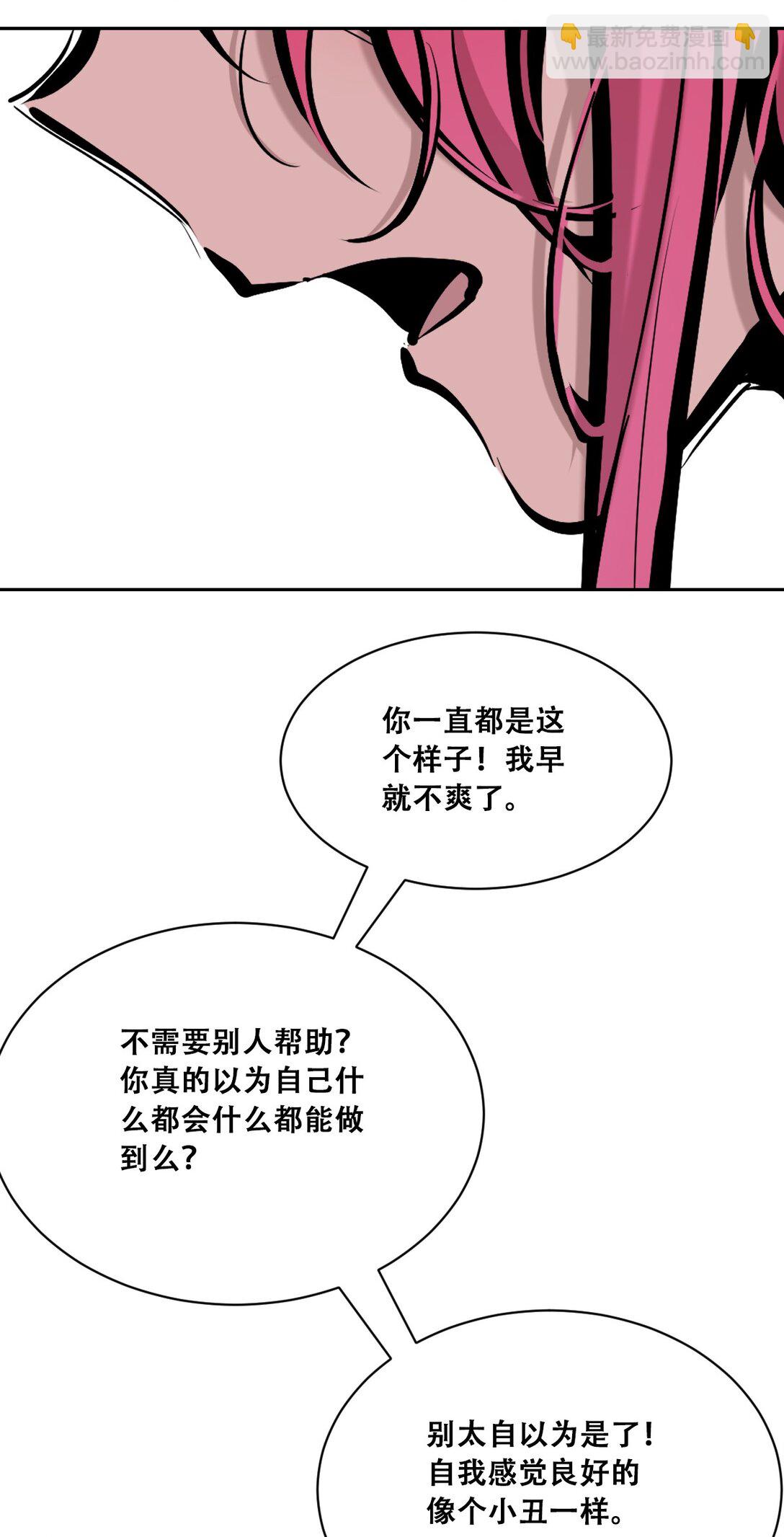 113 恶魔天使的孤岛求生记.23(1/2)-第152话