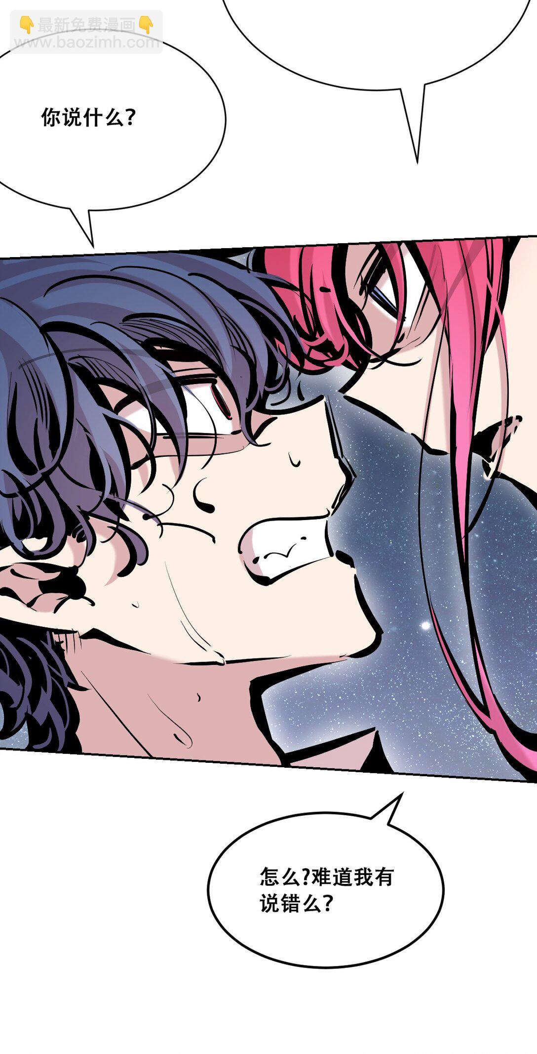 113 恶魔天使的孤岛求生记.23(1/2)-第152话