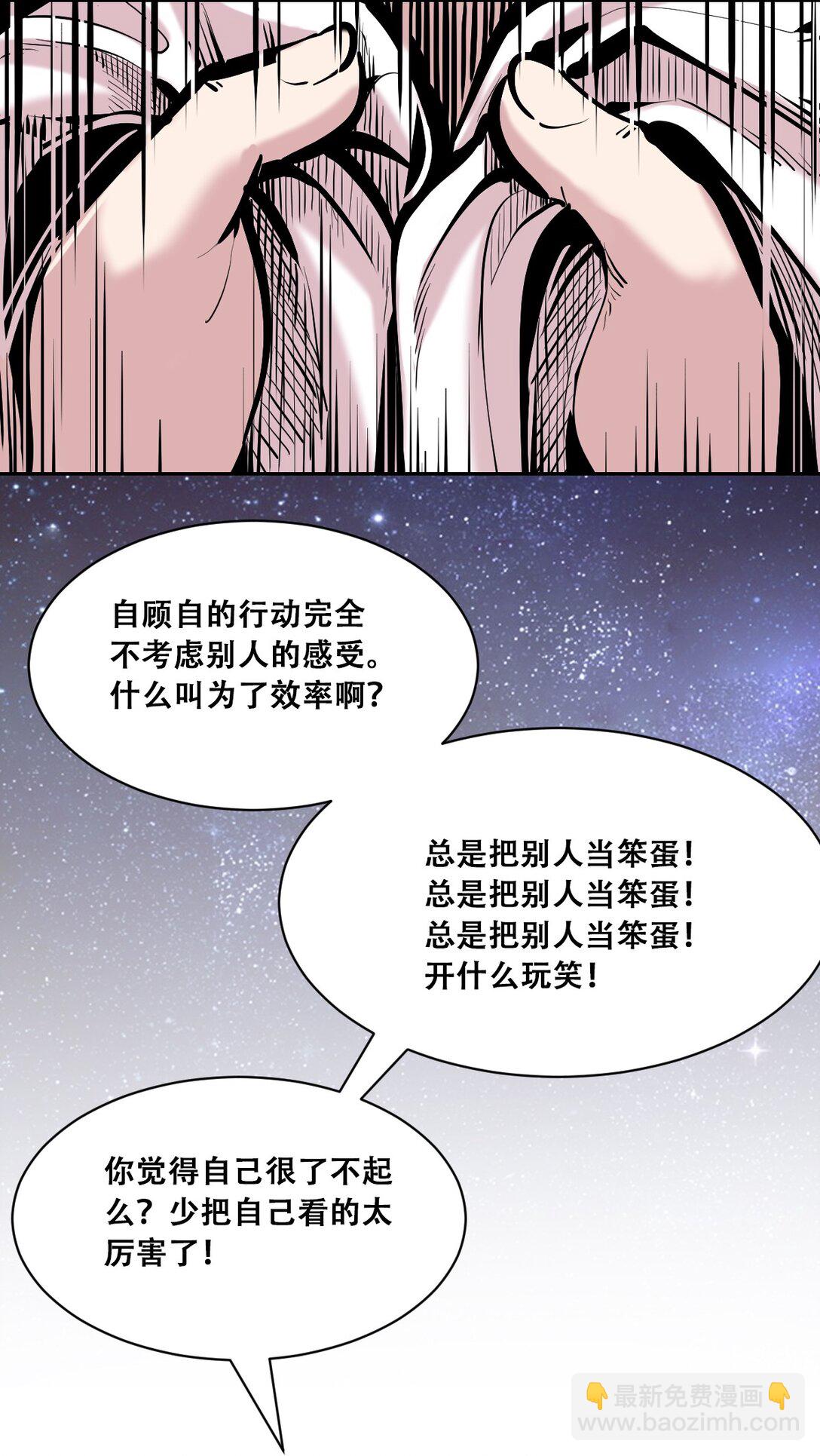 113 恶魔天使的孤岛求生记.23(1/2)-第152话