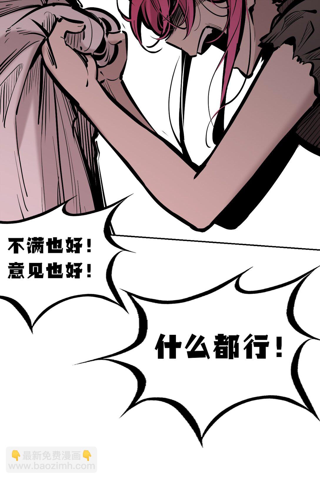 113 恶魔天使的孤岛求生记.23(1/2)-第152话