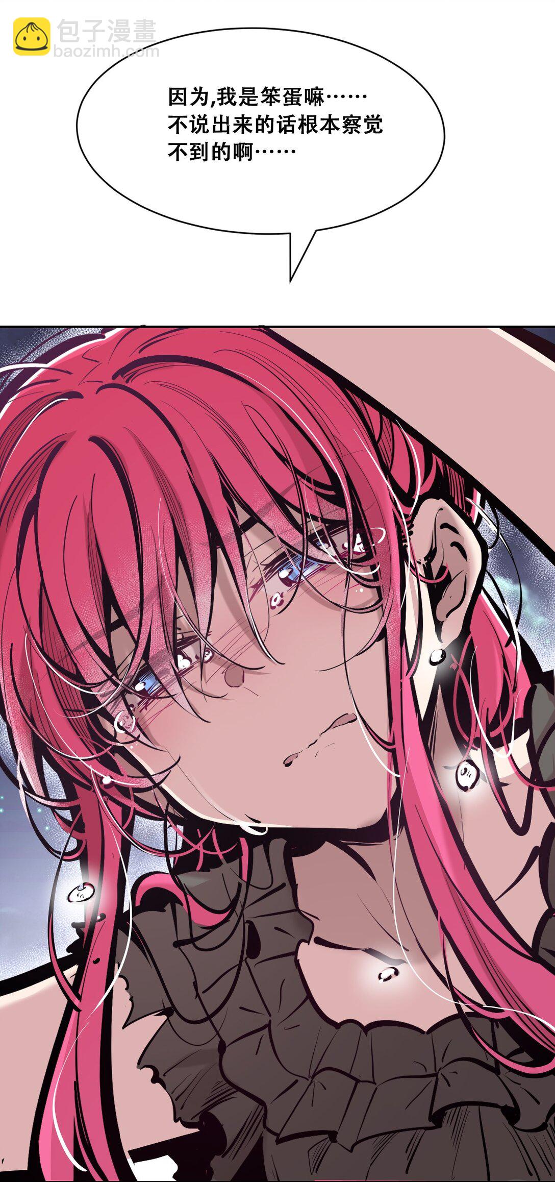 113 恶魔天使的孤岛求生记.23(1/2)-第152话