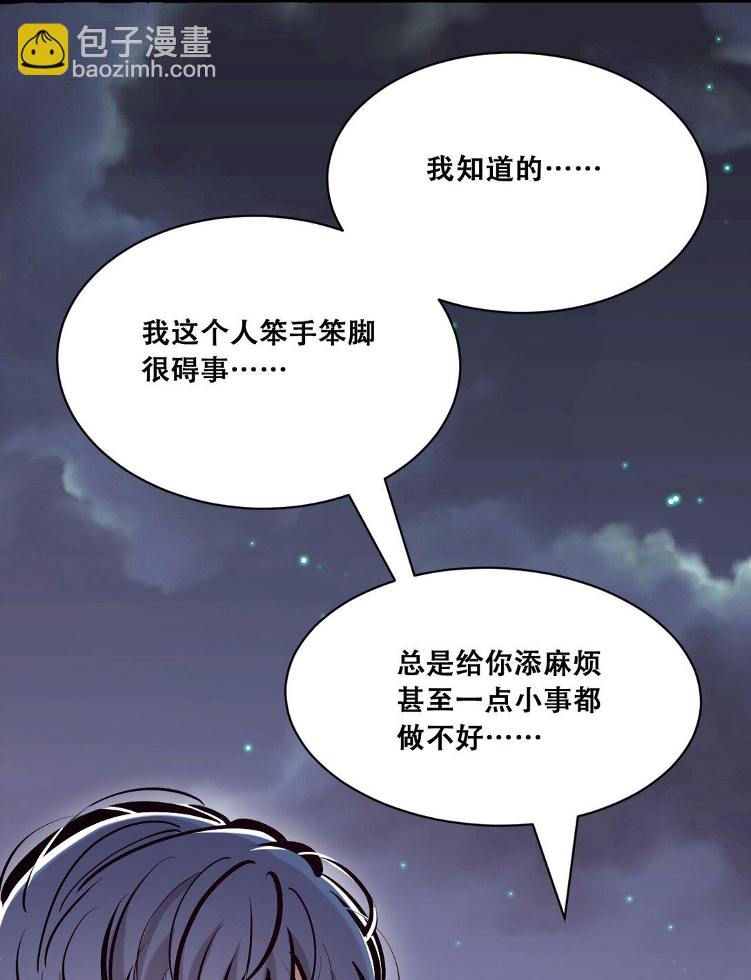 113 恶魔天使的孤岛求生记.23(1/2)-第152话