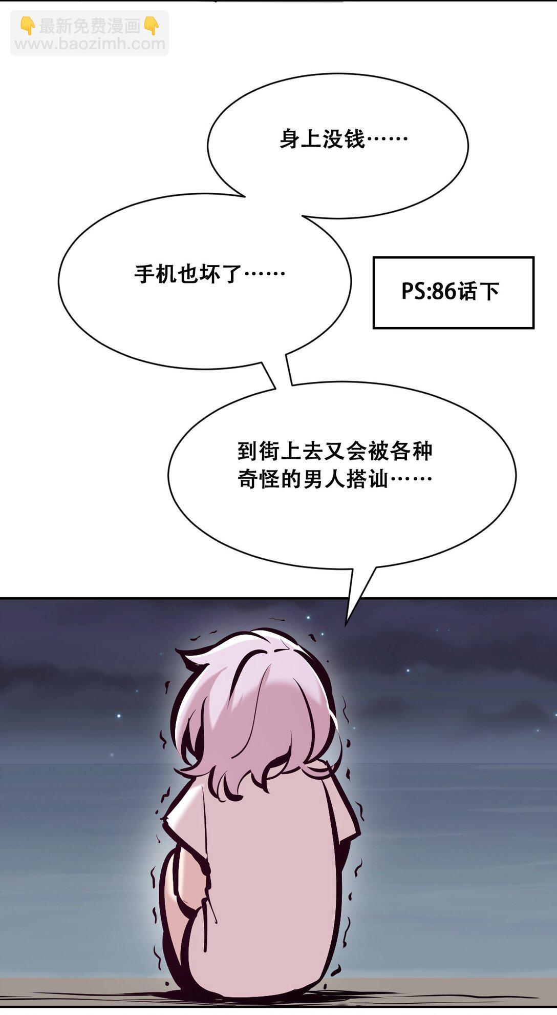 113 恶魔天使的孤岛求生记.23(1/2)-第152话