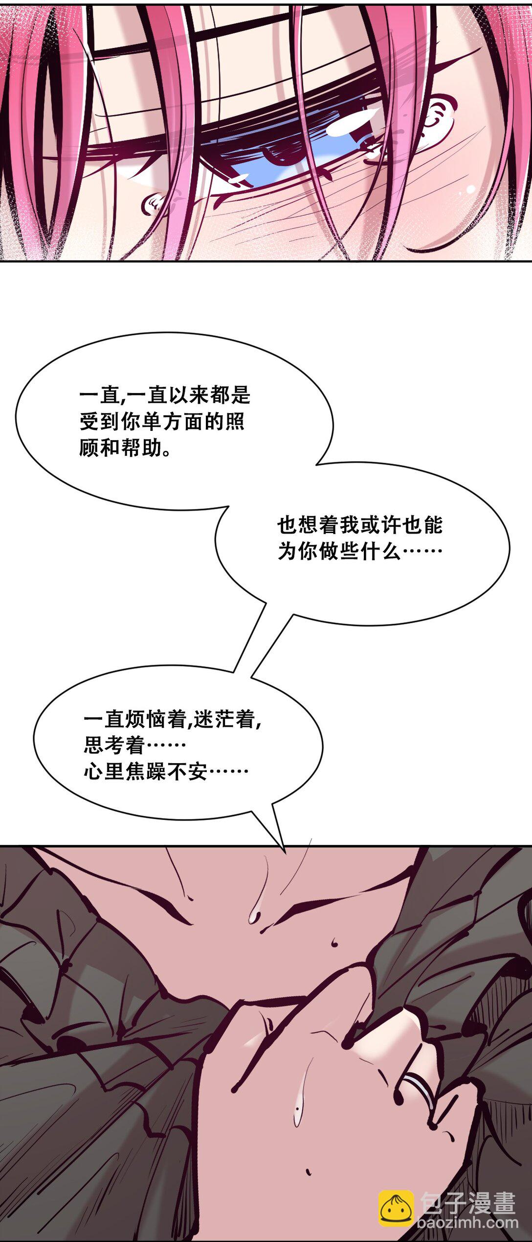 113 恶魔天使的孤岛求生记.23(1/2)-第152话