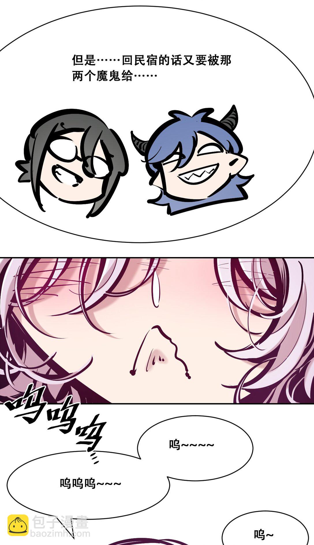 113 恶魔天使的孤岛求生记.23(1/2)-第152话