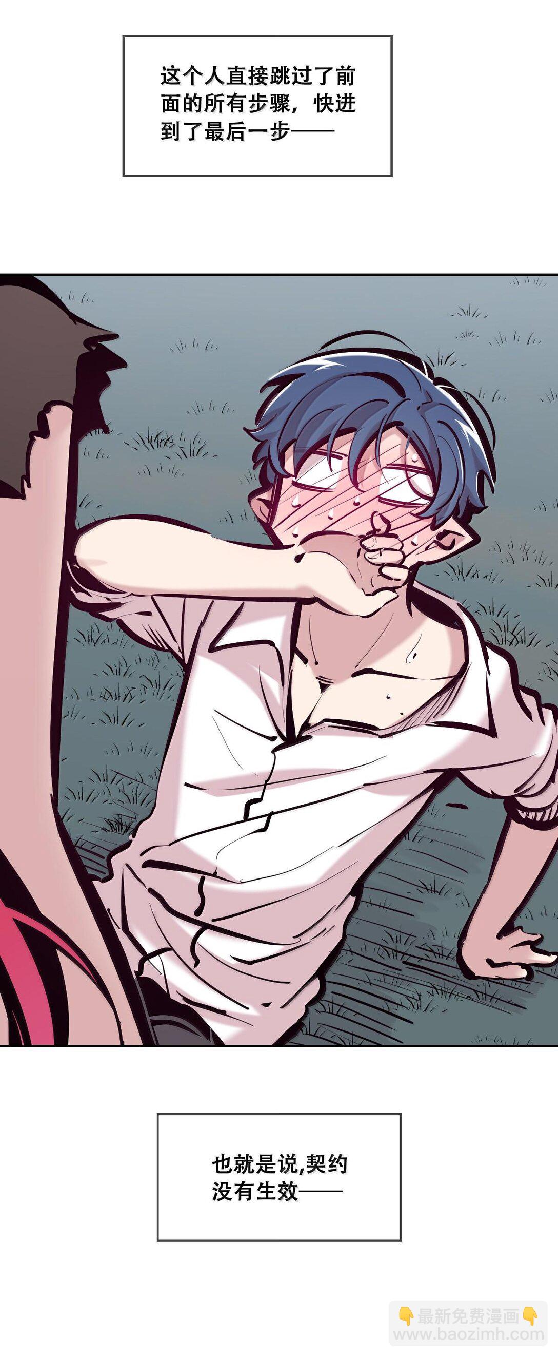 114 恶魔天使的孤岛求生记&middot;24(1/2)-第156话