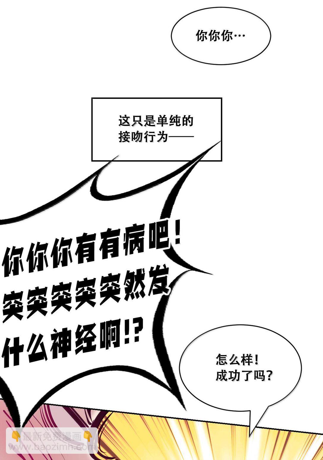 114 恶魔天使的孤岛求生记&middot;24(1/2)-第156话