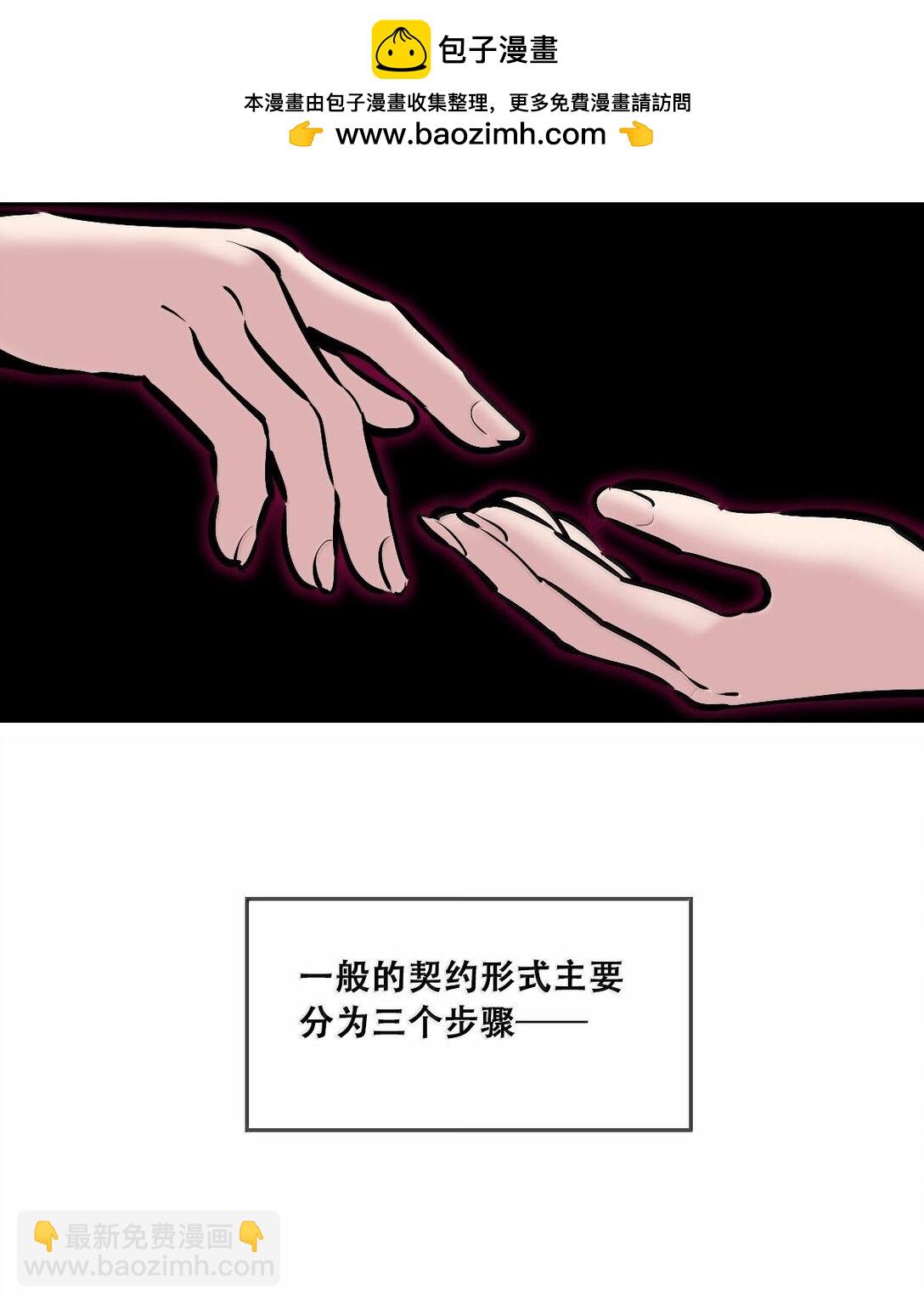 114 恶魔天使的孤岛求生记&middot;24(1/2)-第156话