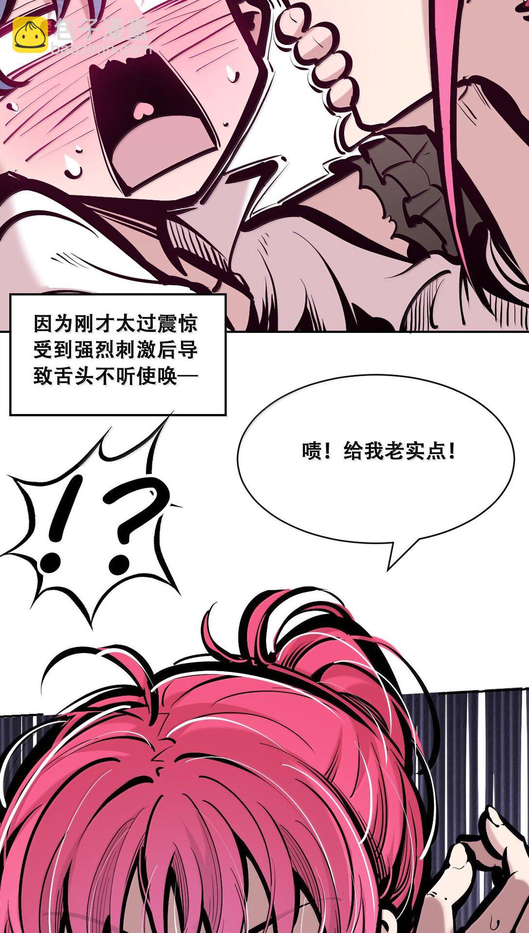 114 恶魔天使的孤岛求生记&middot;24(1/2)-第156话