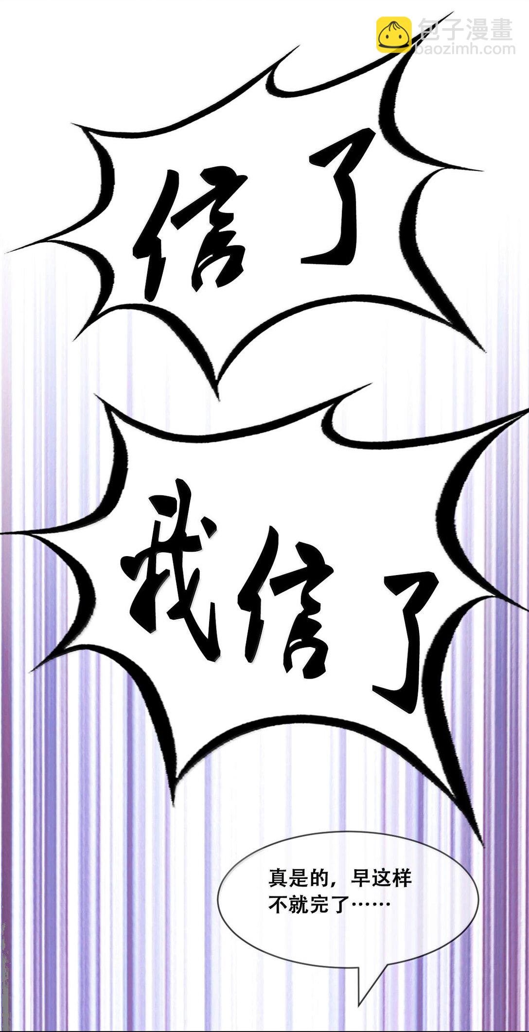 114 恶魔天使的孤岛求生记&middot;24(1/2)-第156话