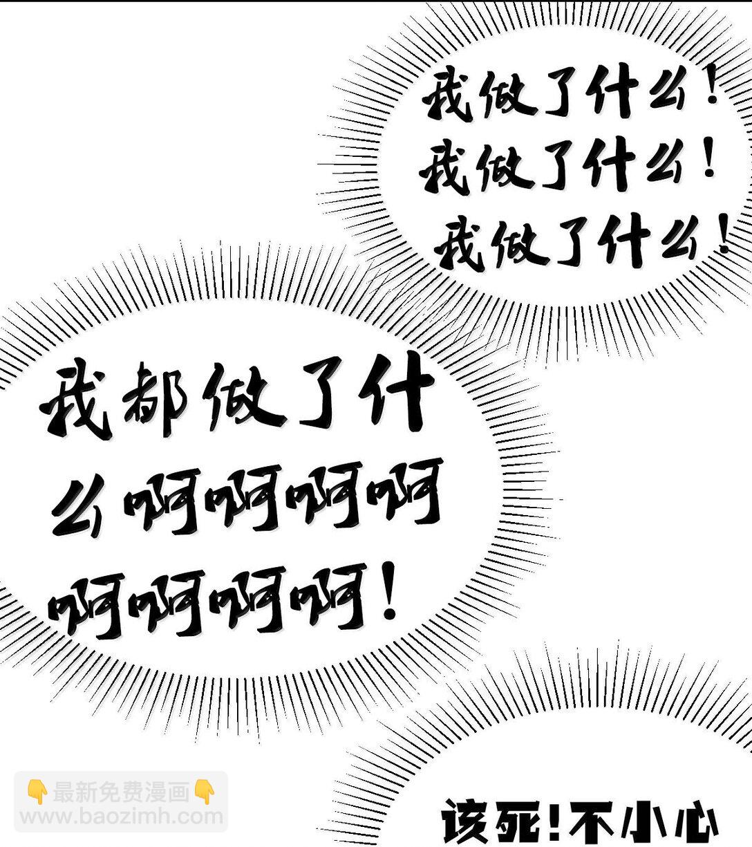 114 恶魔天使的孤岛求生记&middot;24(1/2)-第156话