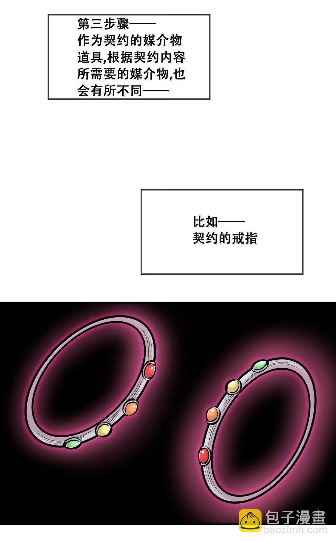 恶魔X天使 不能友好相处 - 114 恶魔天使的孤岛求生记·24(1/2) - 5