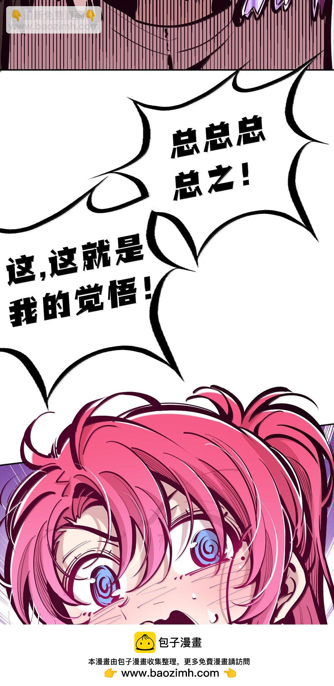 114 恶魔天使的孤岛求生记&middot;24(1/2)-第156话