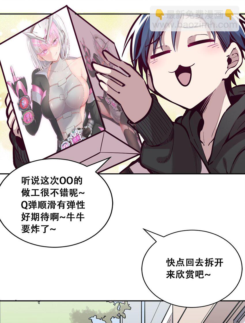 015 见义勇为的天使-第16话