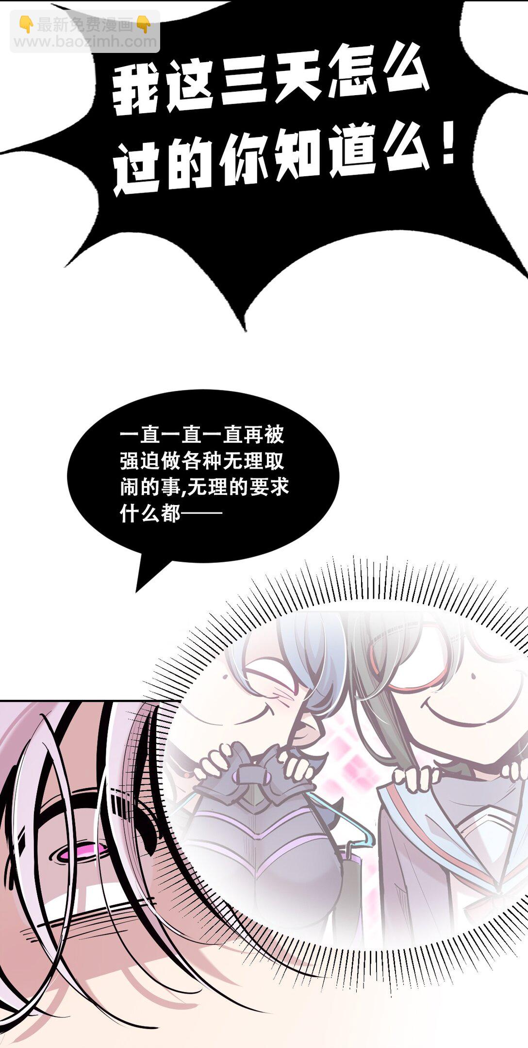 115 激战！纯爱恶魔大战牛头人恶魔！(1/3)-第154话