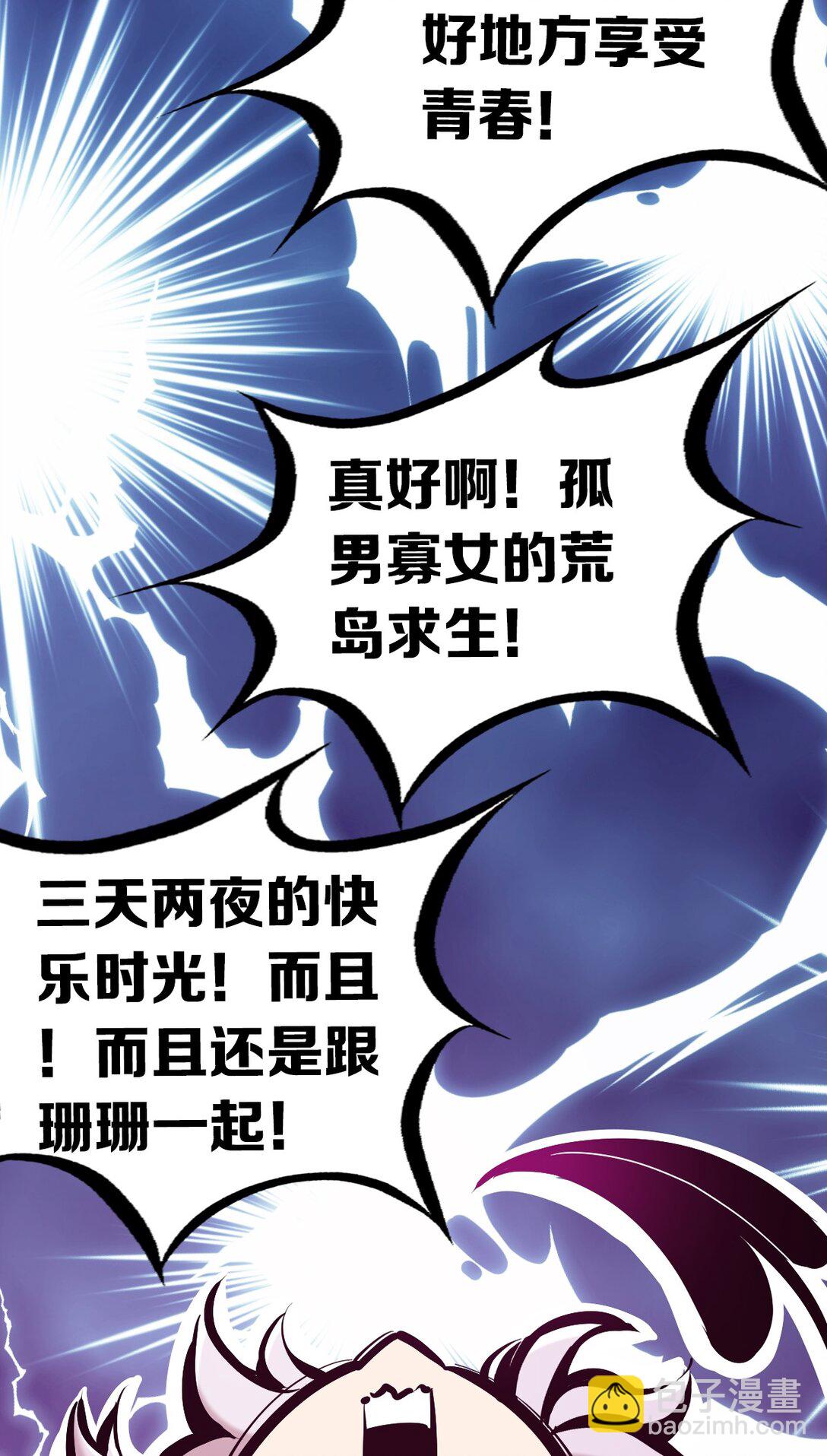 115 激战！纯爱恶魔大战牛头人恶魔！(1/3)-第154话