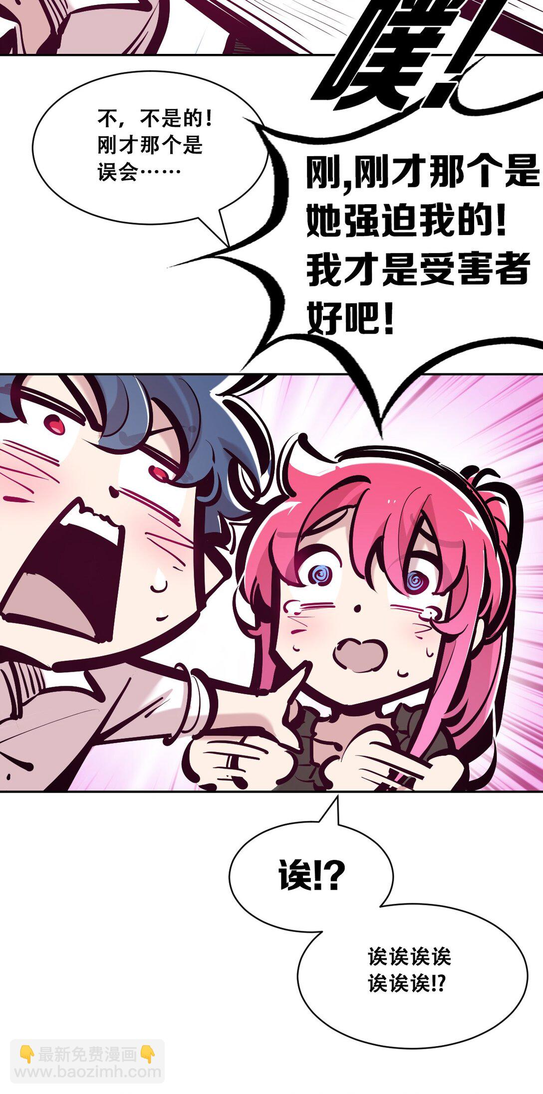 115 激战！纯爱恶魔大战牛头人恶魔！(1/3)-第154话