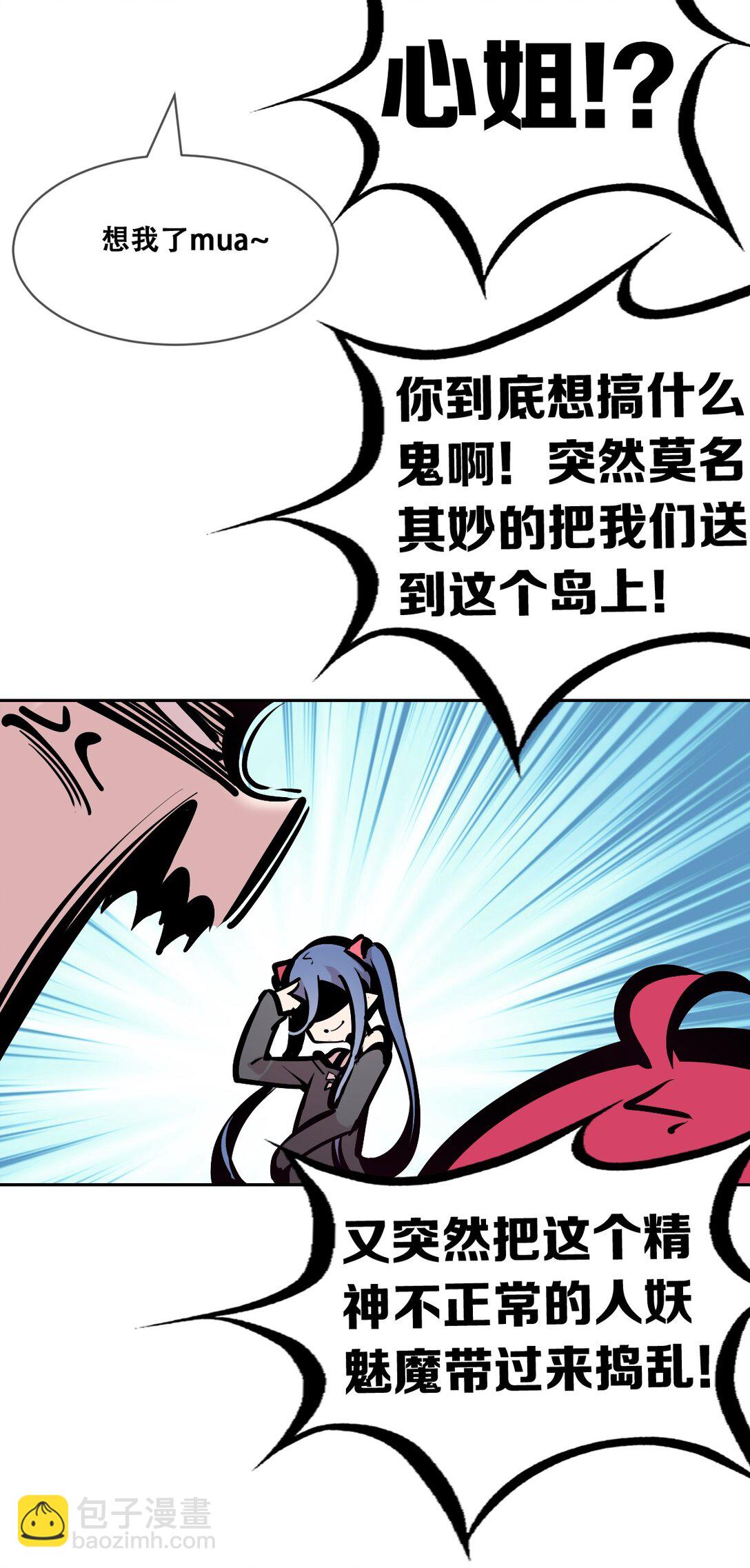 115 激战！纯爱恶魔大战牛头人恶魔！(1/3)-第154话