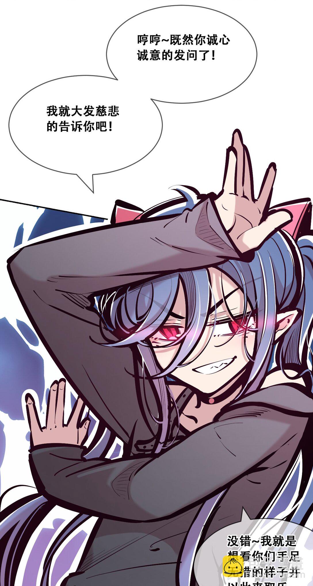 115 激战！纯爱恶魔大战牛头人恶魔！(1/3)-第154话