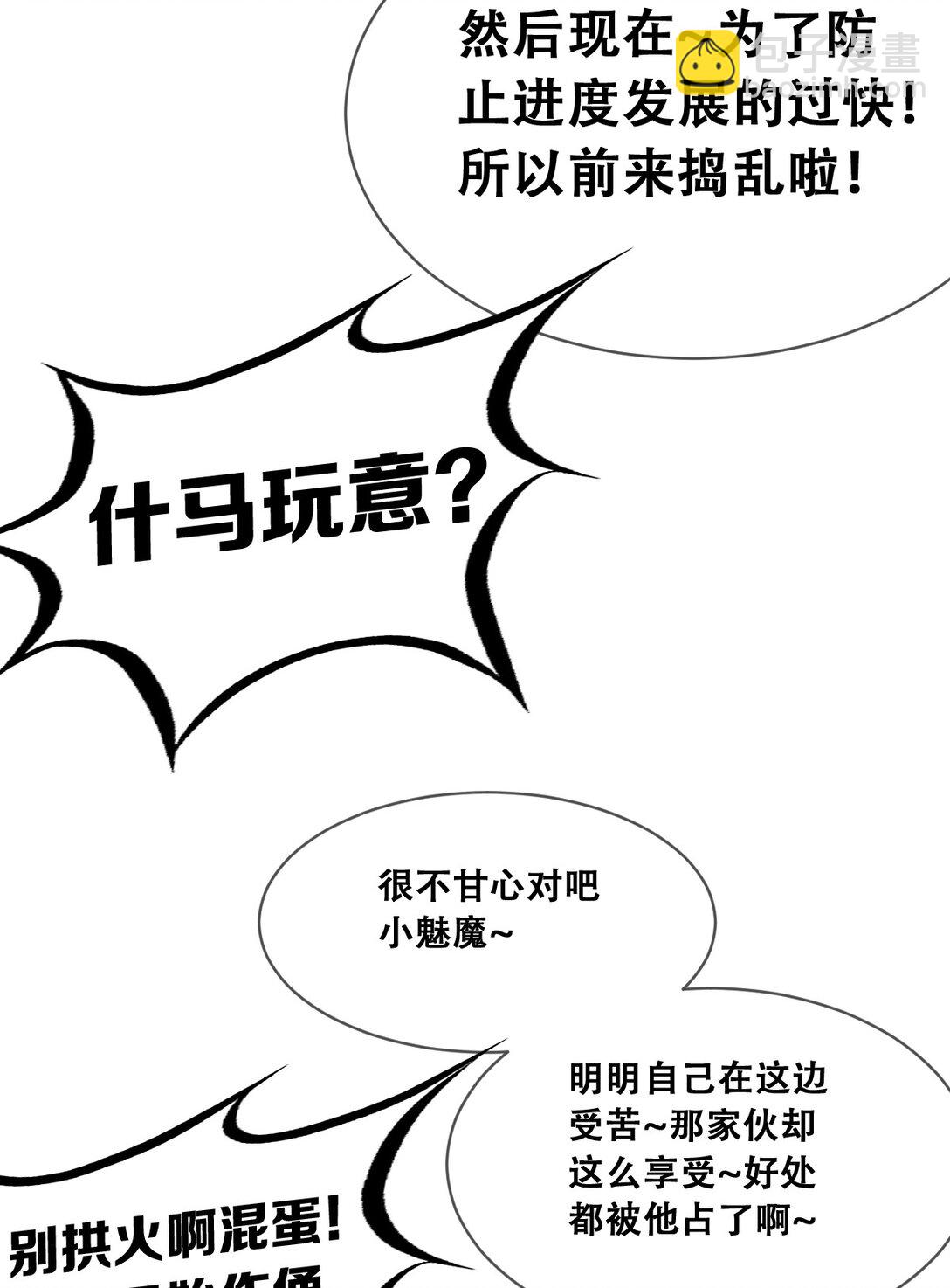 115 激战！纯爱恶魔大战牛头人恶魔！(1/3)-第154话