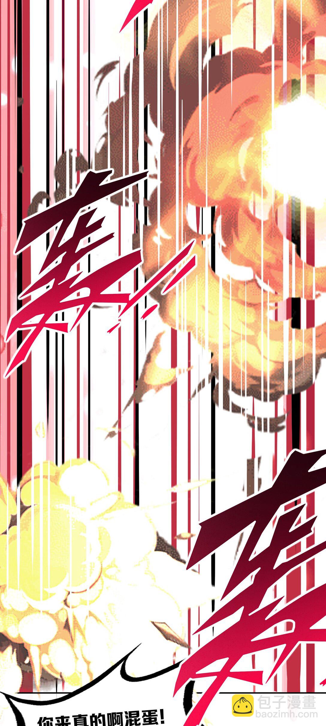 115 激战！纯爱恶魔大战牛头人恶魔！(1/3)-第154话