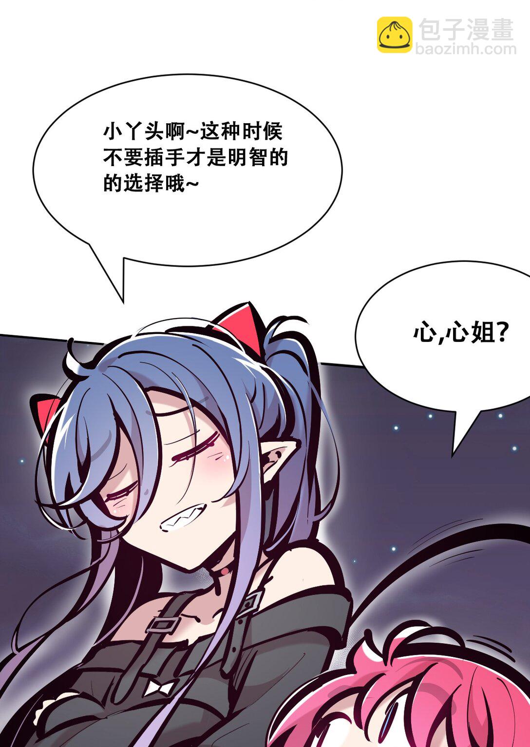 115 激战！纯爱恶魔大战牛头人恶魔！(1/3)-第154话