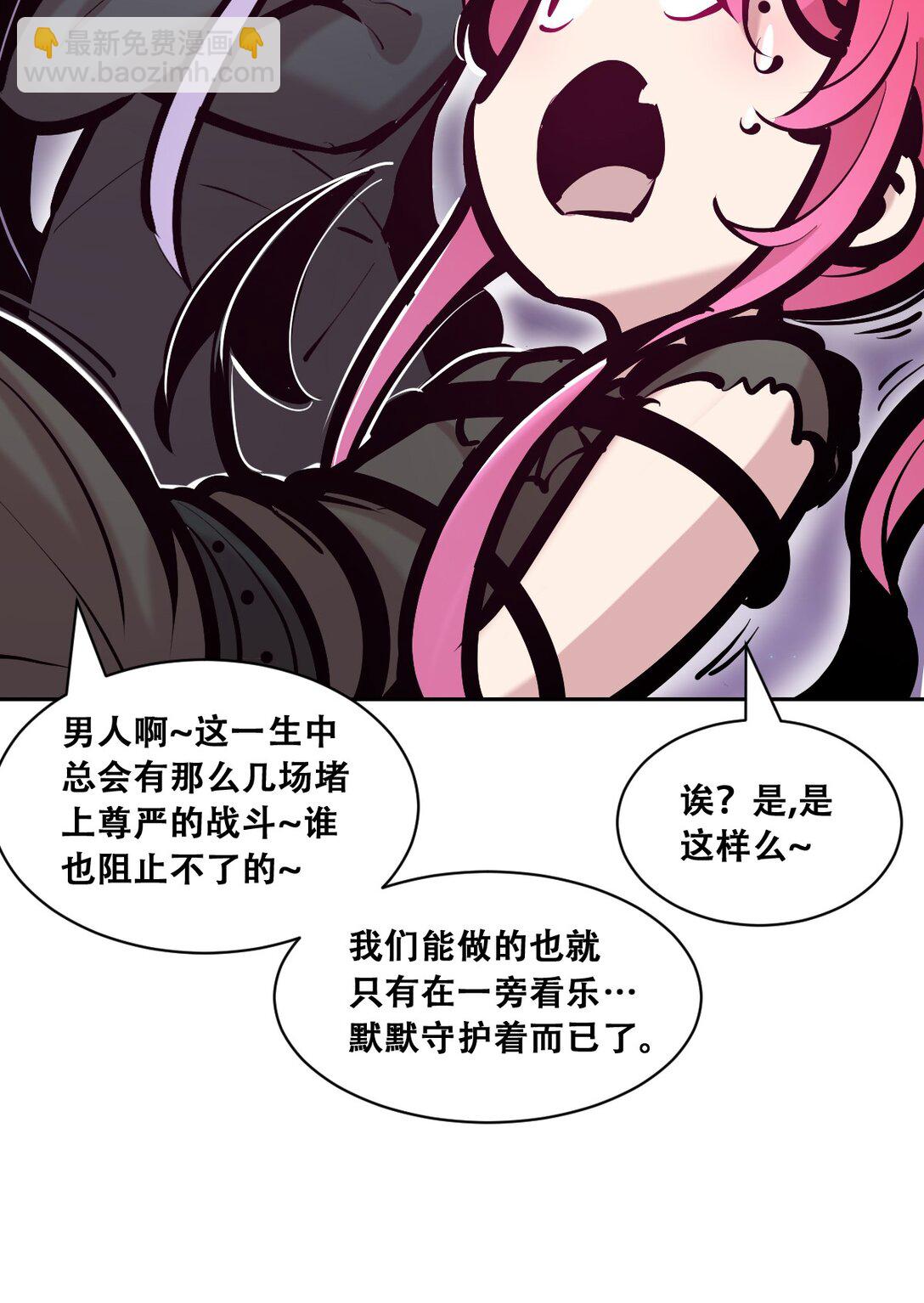 115 激战！纯爱恶魔大战牛头人恶魔！(1/3)-第154话