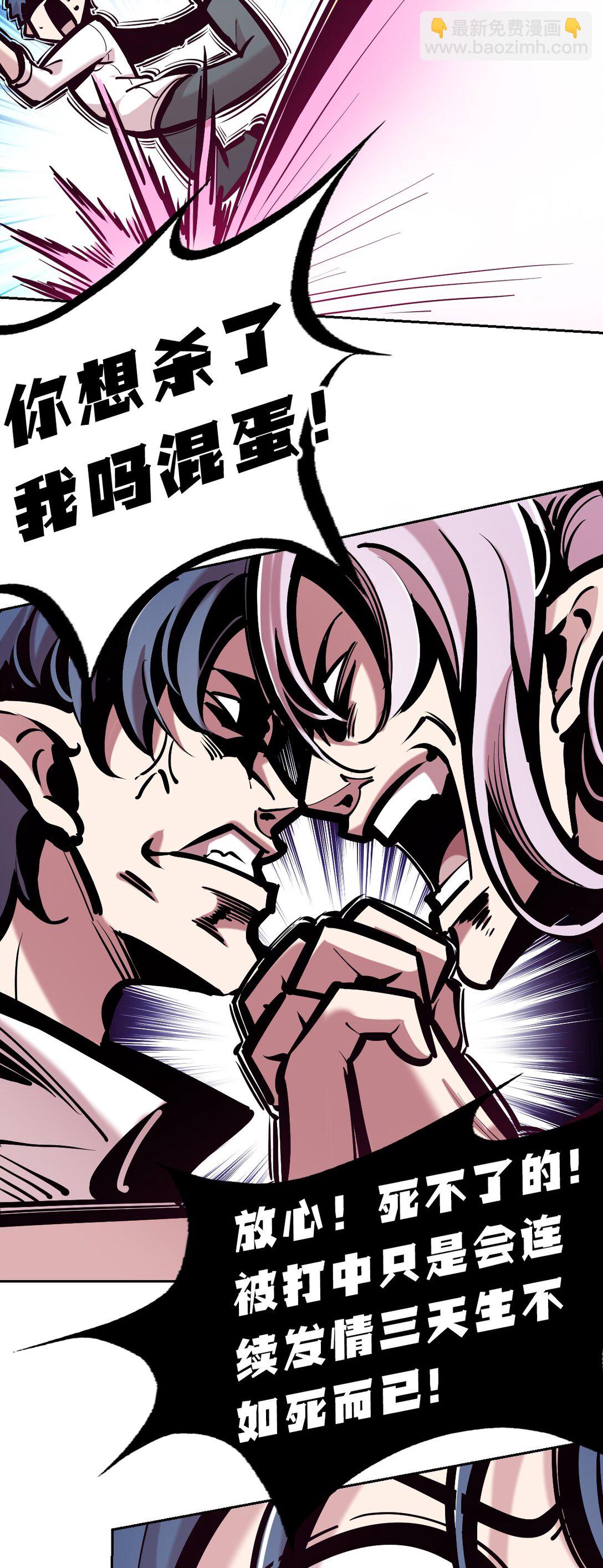 115 激战！纯爱恶魔大战牛头人恶魔！(1/3)-第154话