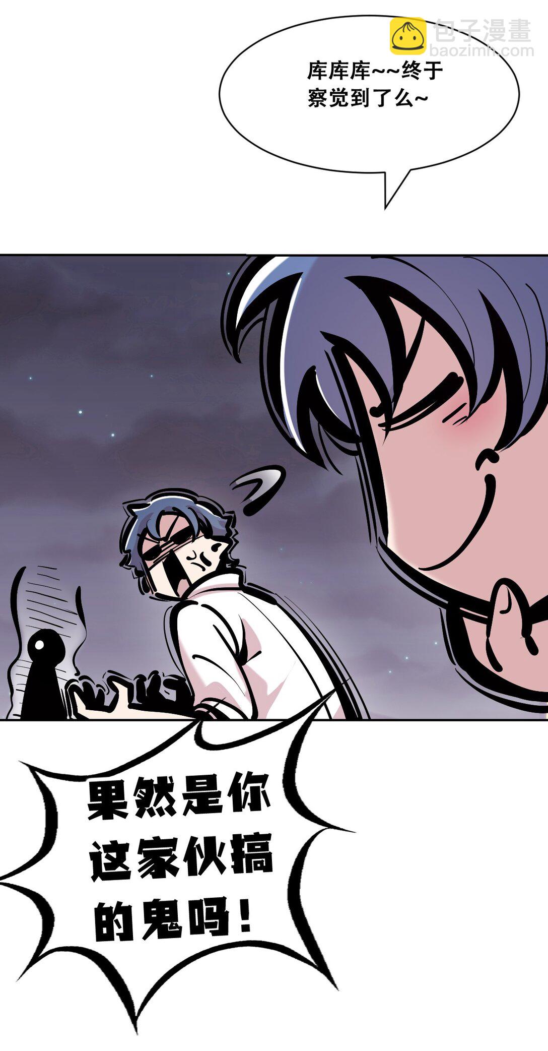 115 激战！纯爱恶魔大战牛头人恶魔！(1/3)-第154话