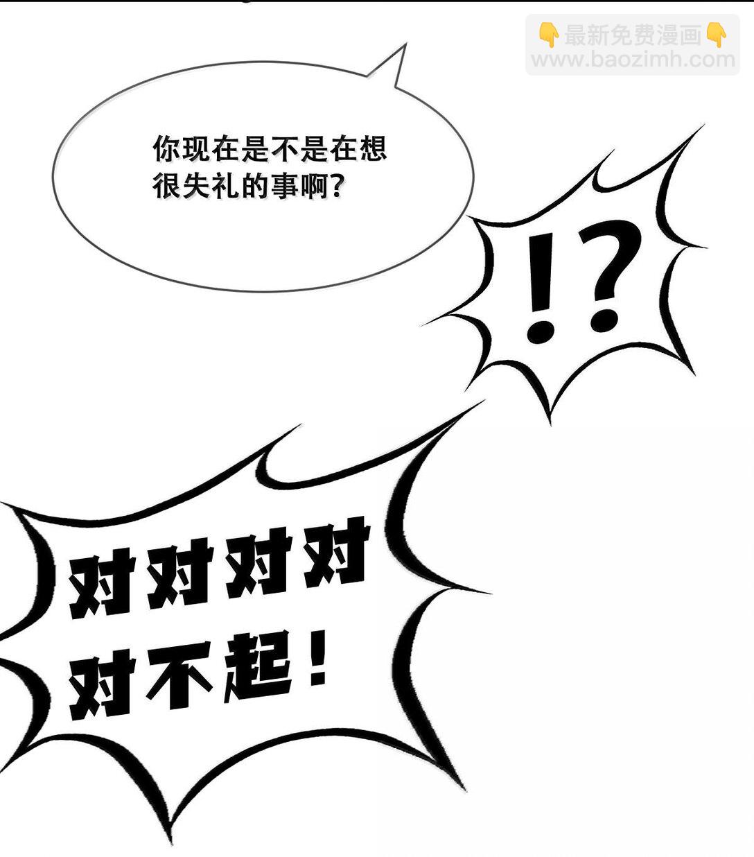 116 恶魔天使的孤岛求生记&middot;26(1/2)-第158话