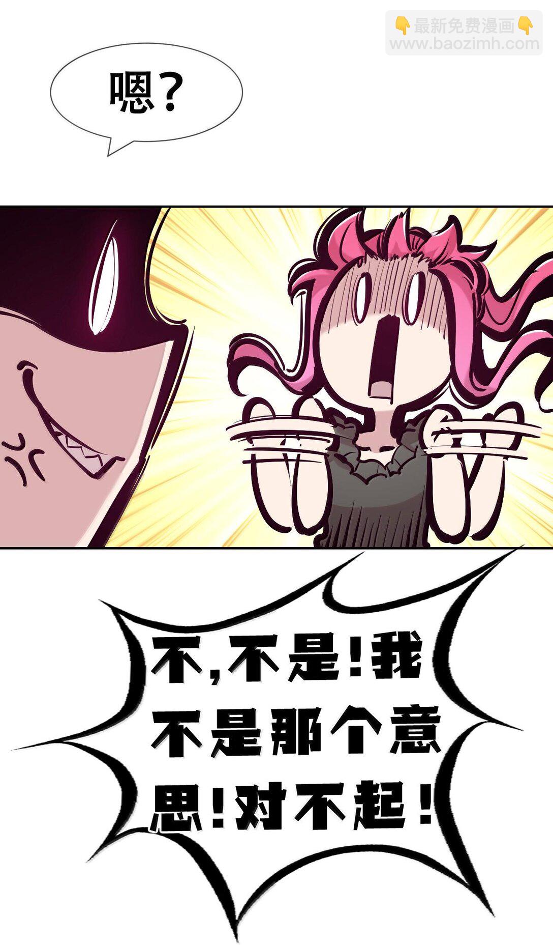 116 恶魔天使的孤岛求生记&middot;26(1/2)-第158话