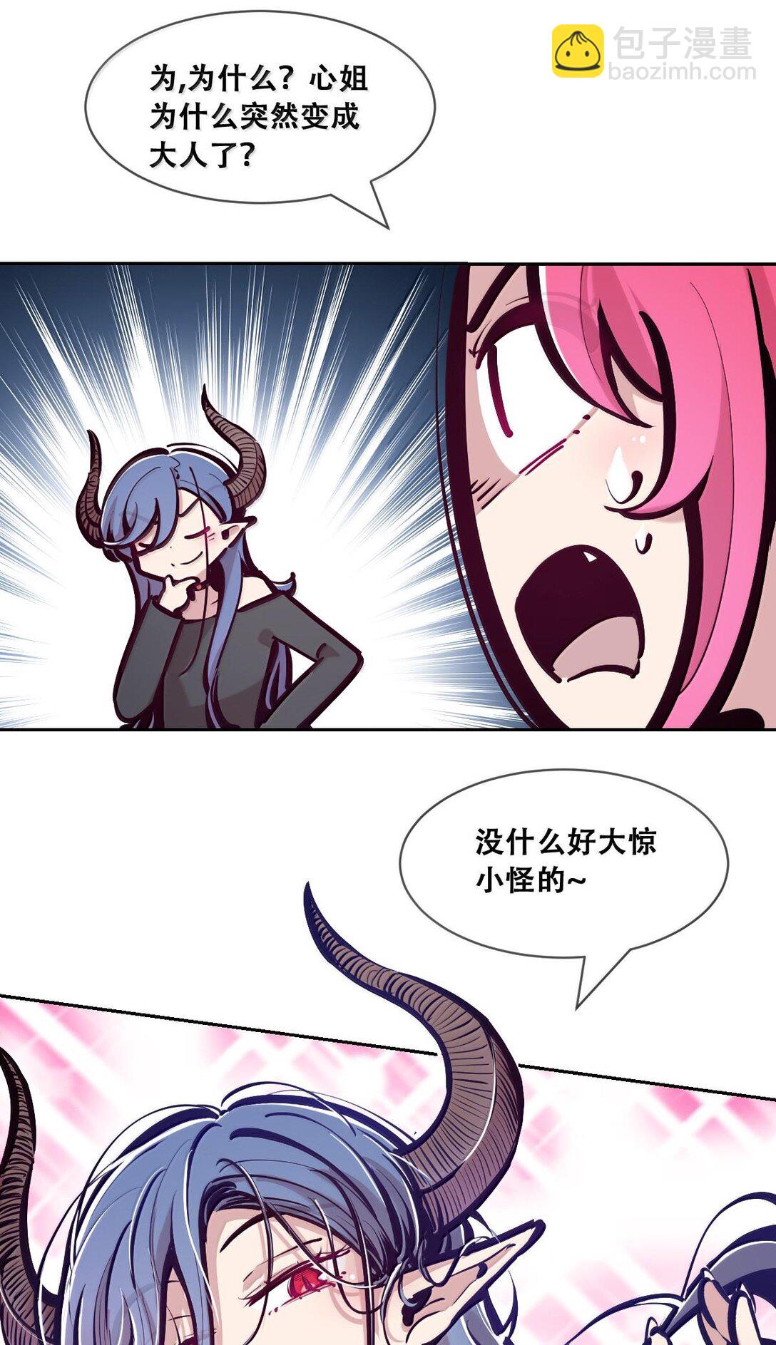 116 恶魔天使的孤岛求生记&middot;26(1/2)-第158话