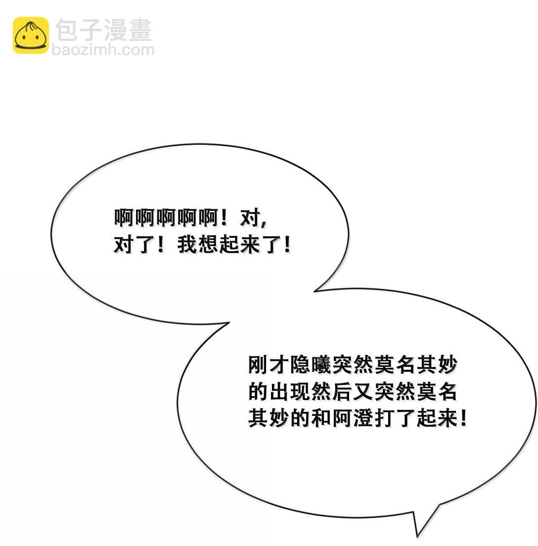 116 恶魔天使的孤岛求生记&middot;26(1/2)-第158话