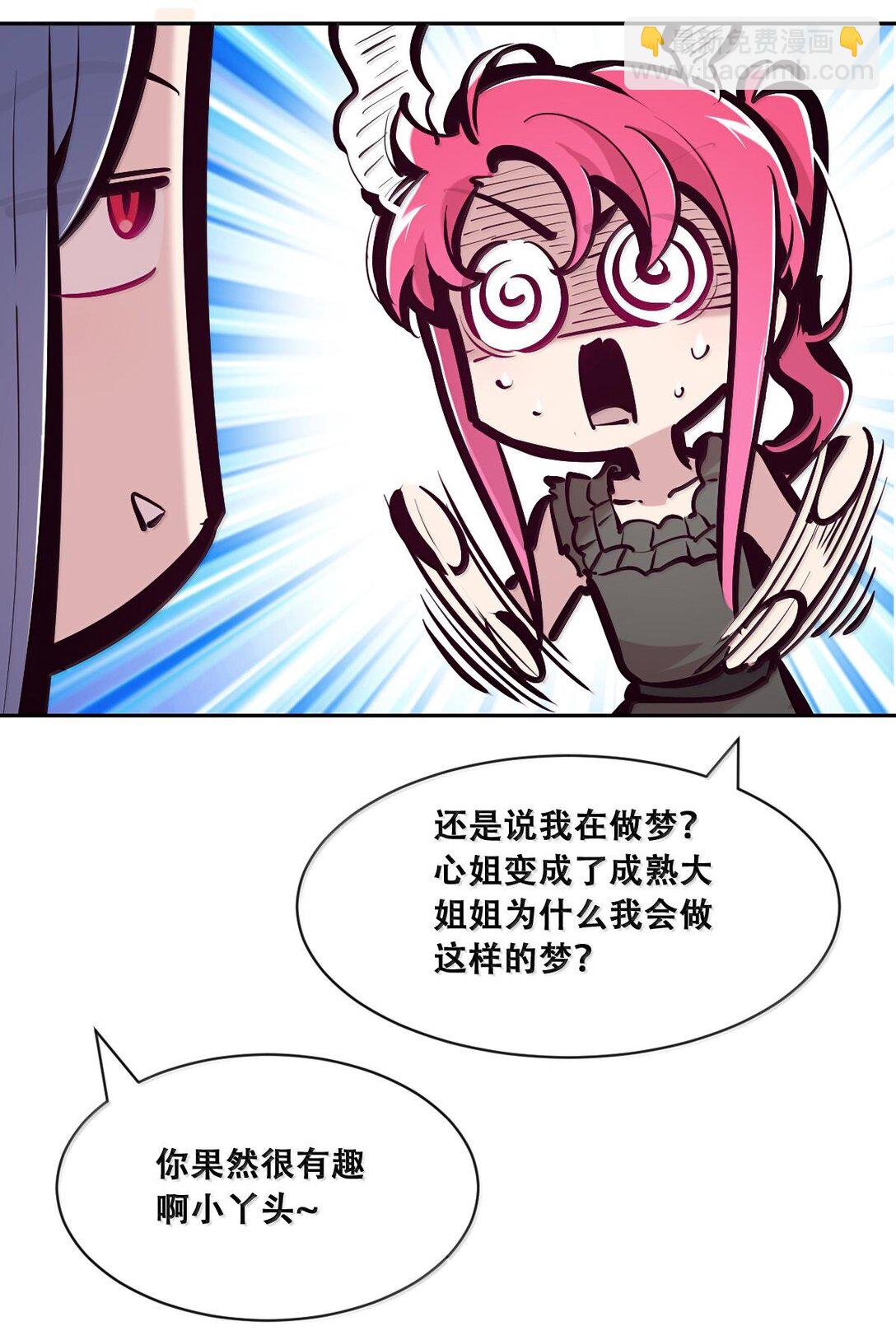 116 恶魔天使的孤岛求生记&middot;26(1/2)-第158话