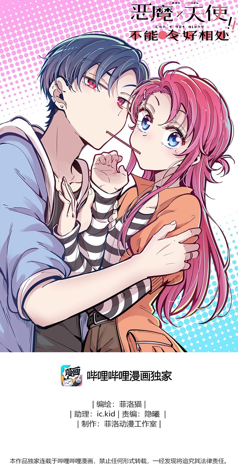 118 恶魔天使的孤岛求生记&middot;28(1/3)-第160话