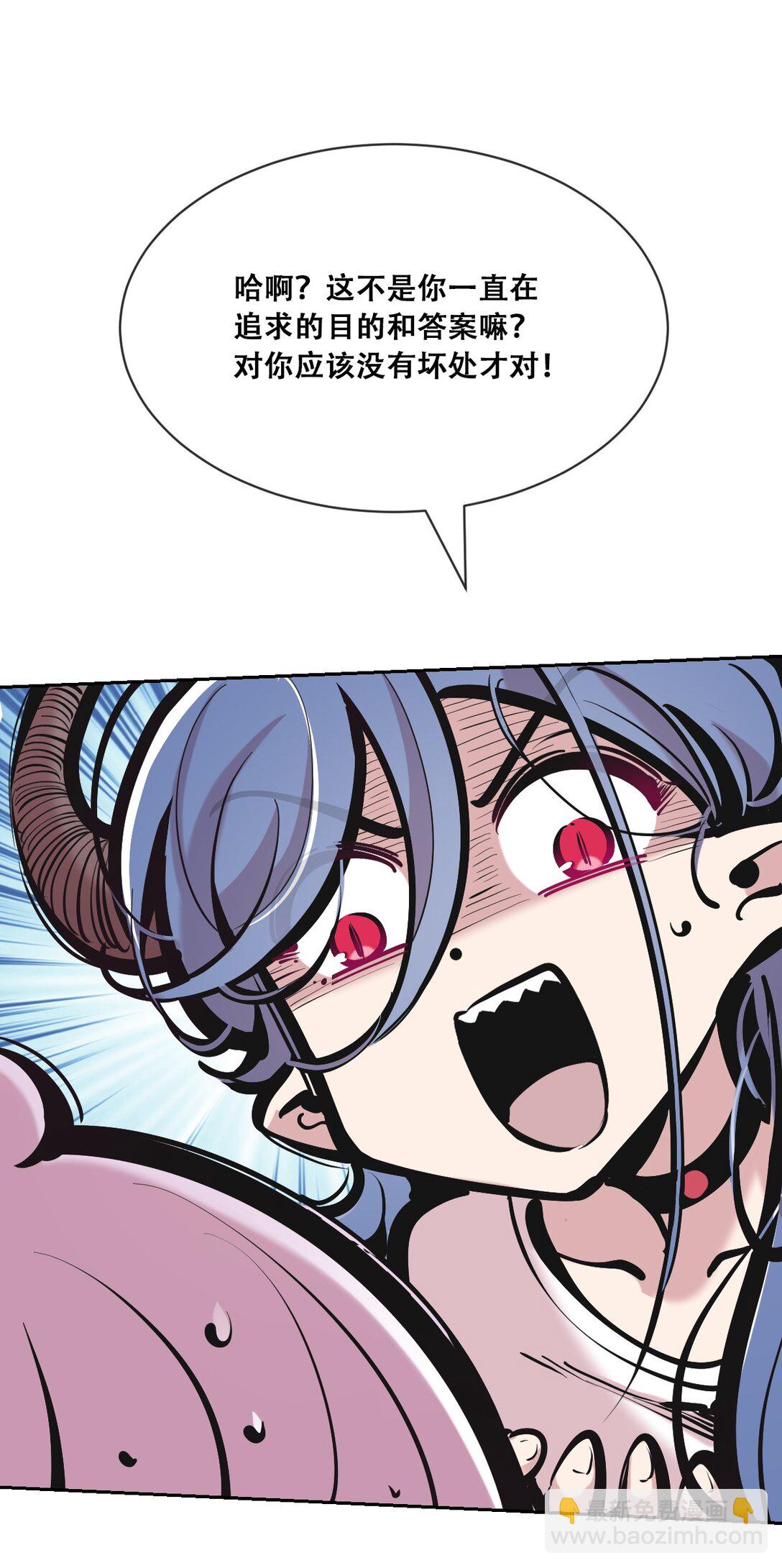 118 恶魔天使的孤岛求生记&middot;28(1/3)-第160话