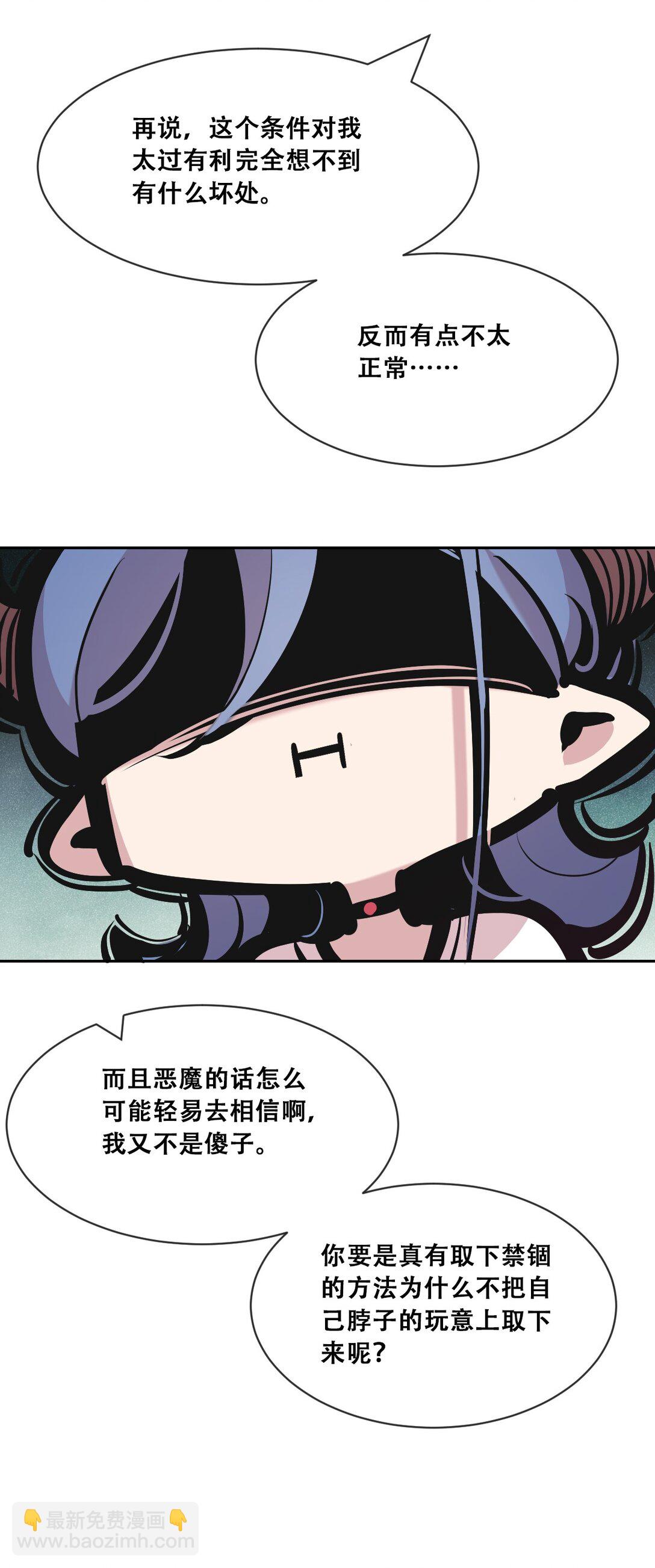 118 恶魔天使的孤岛求生记&middot;28(1/3)-第160话