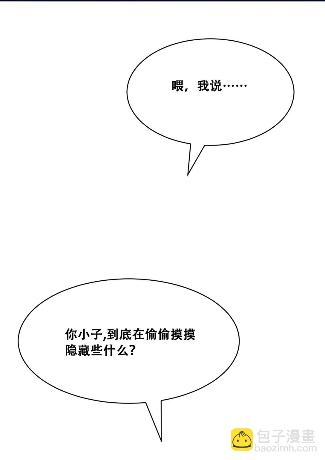 118 恶魔天使的孤岛求生记&middot;28(1/3)-第160话