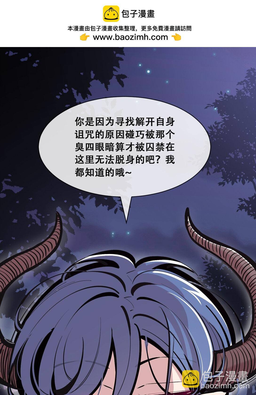 118 恶魔天使的孤岛求生记&middot;28(1/3)-第160话