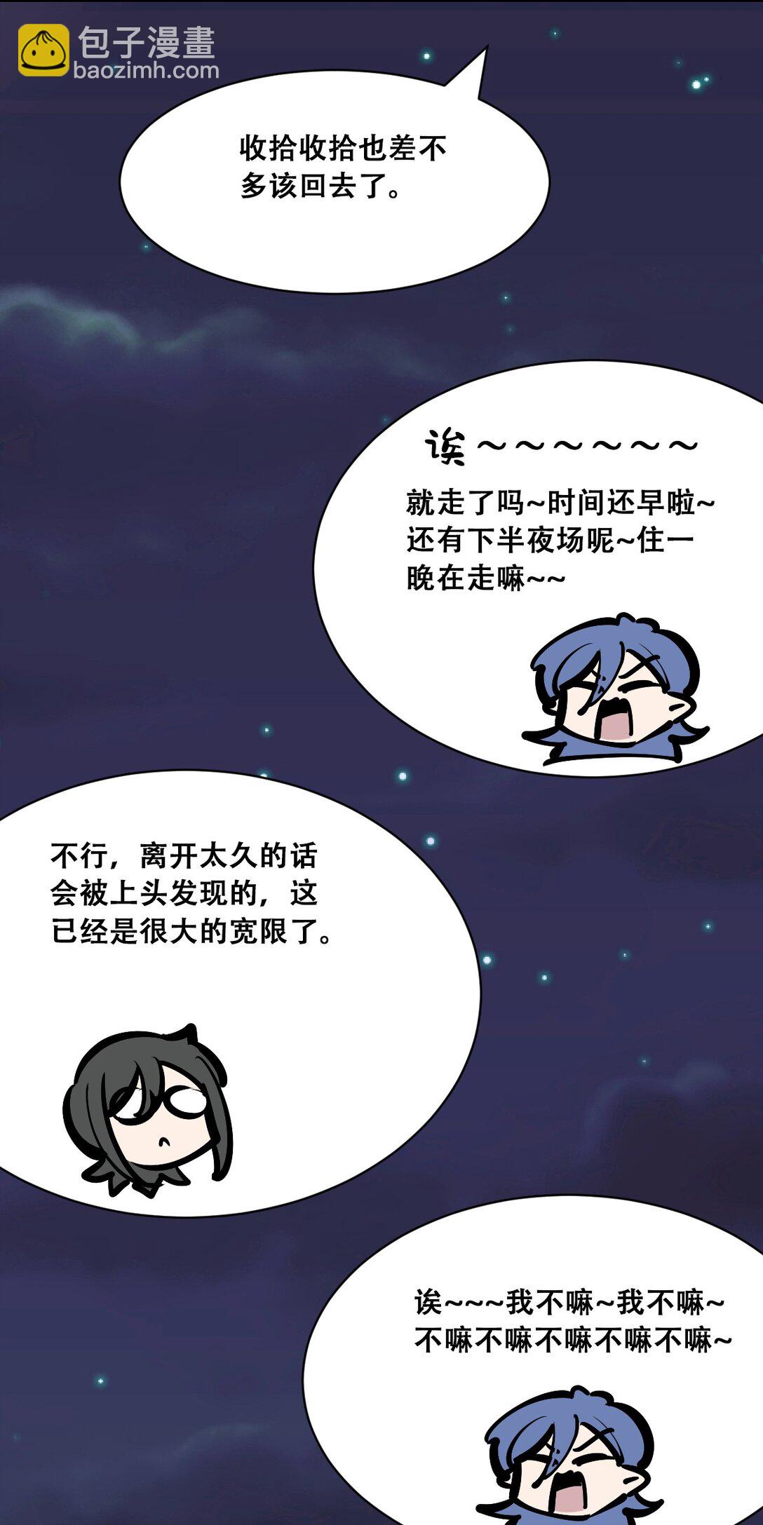 118 恶魔天使的孤岛求生记&middot;28(1/3)-第160话