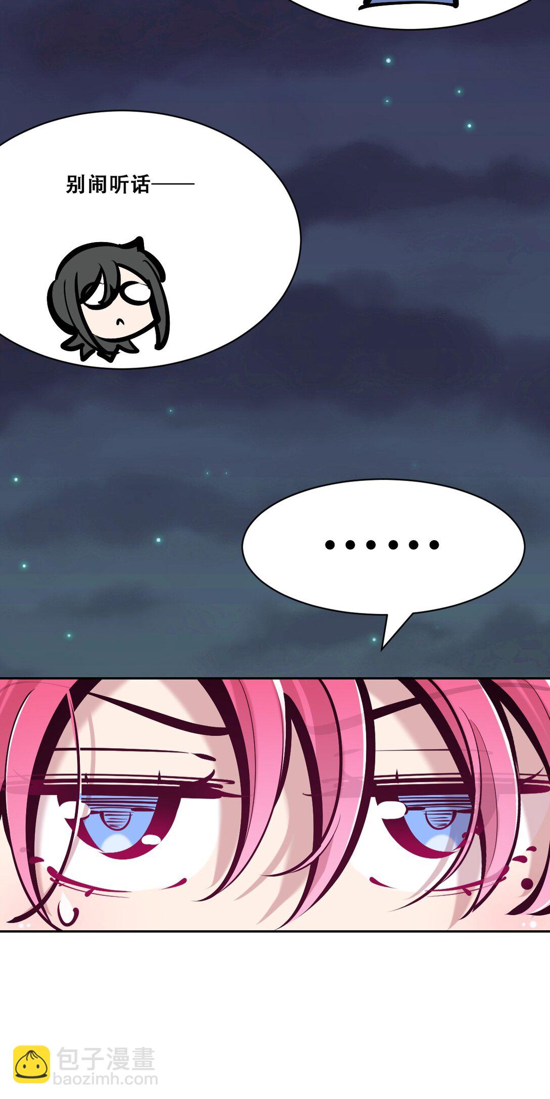 118 恶魔天使的孤岛求生记&middot;28(1/3)-第160话