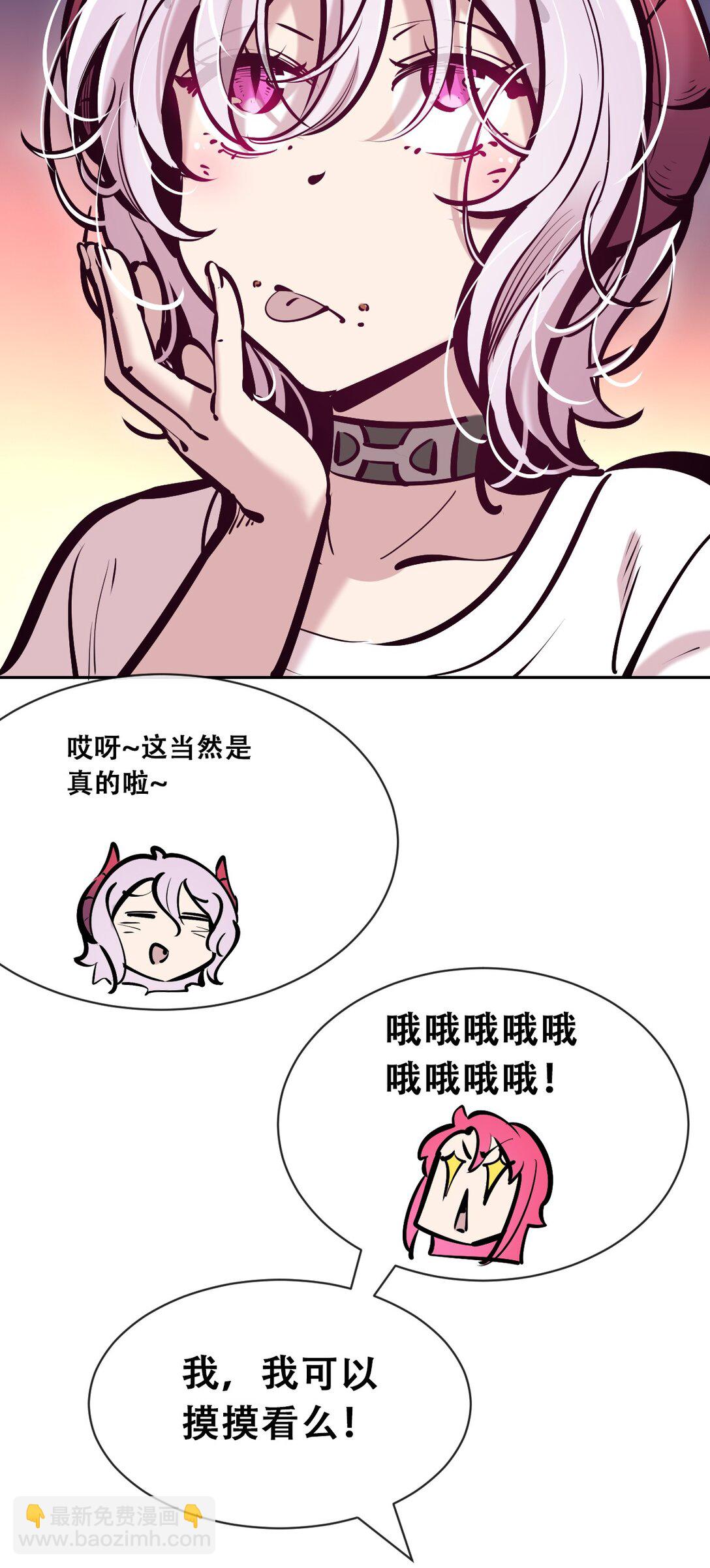 118 恶魔天使的孤岛求生记&middot;28(1/3)-第160话