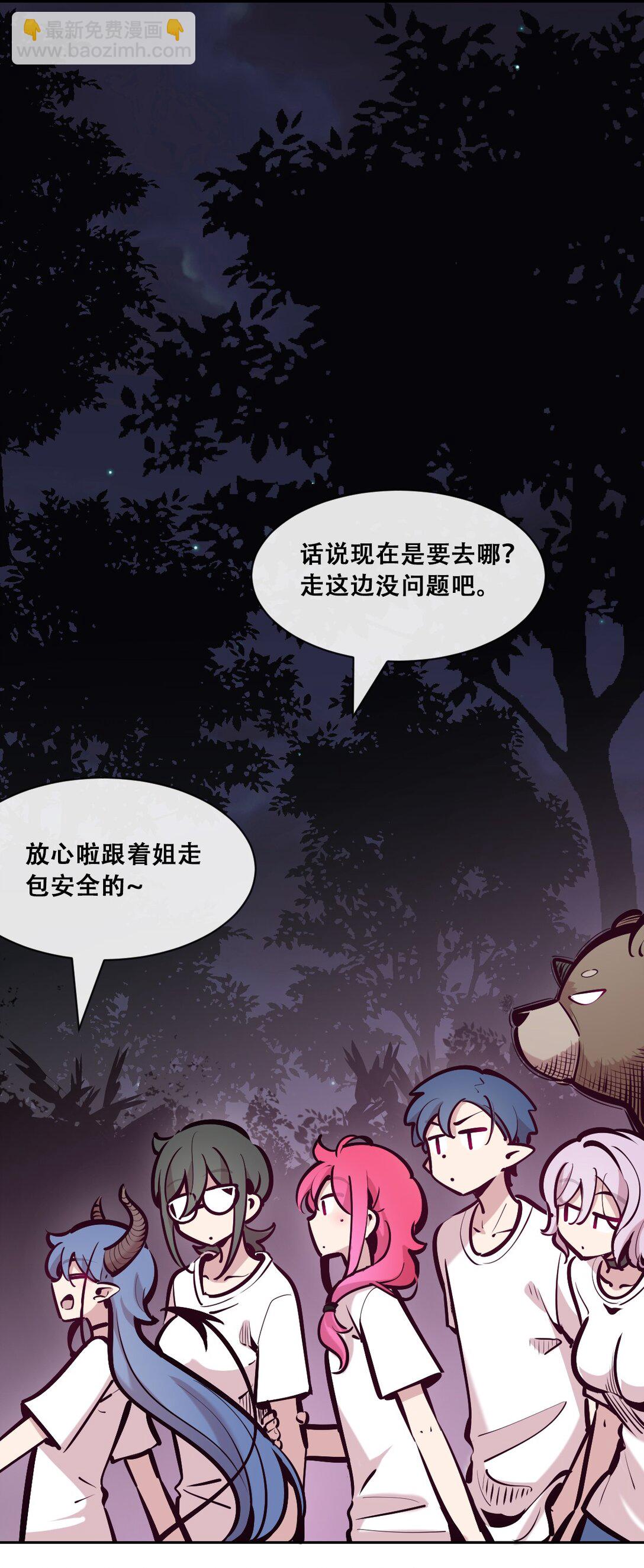 118 恶魔天使的孤岛求生记&middot;28(1/3)-第160话