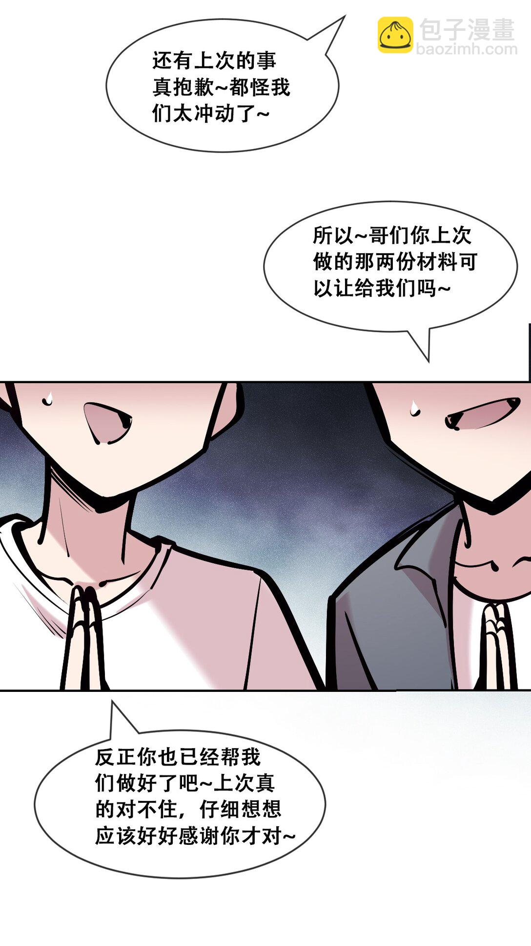 120 恶魔的变化&middot;新账旧账一起算！(1/2)-第162话