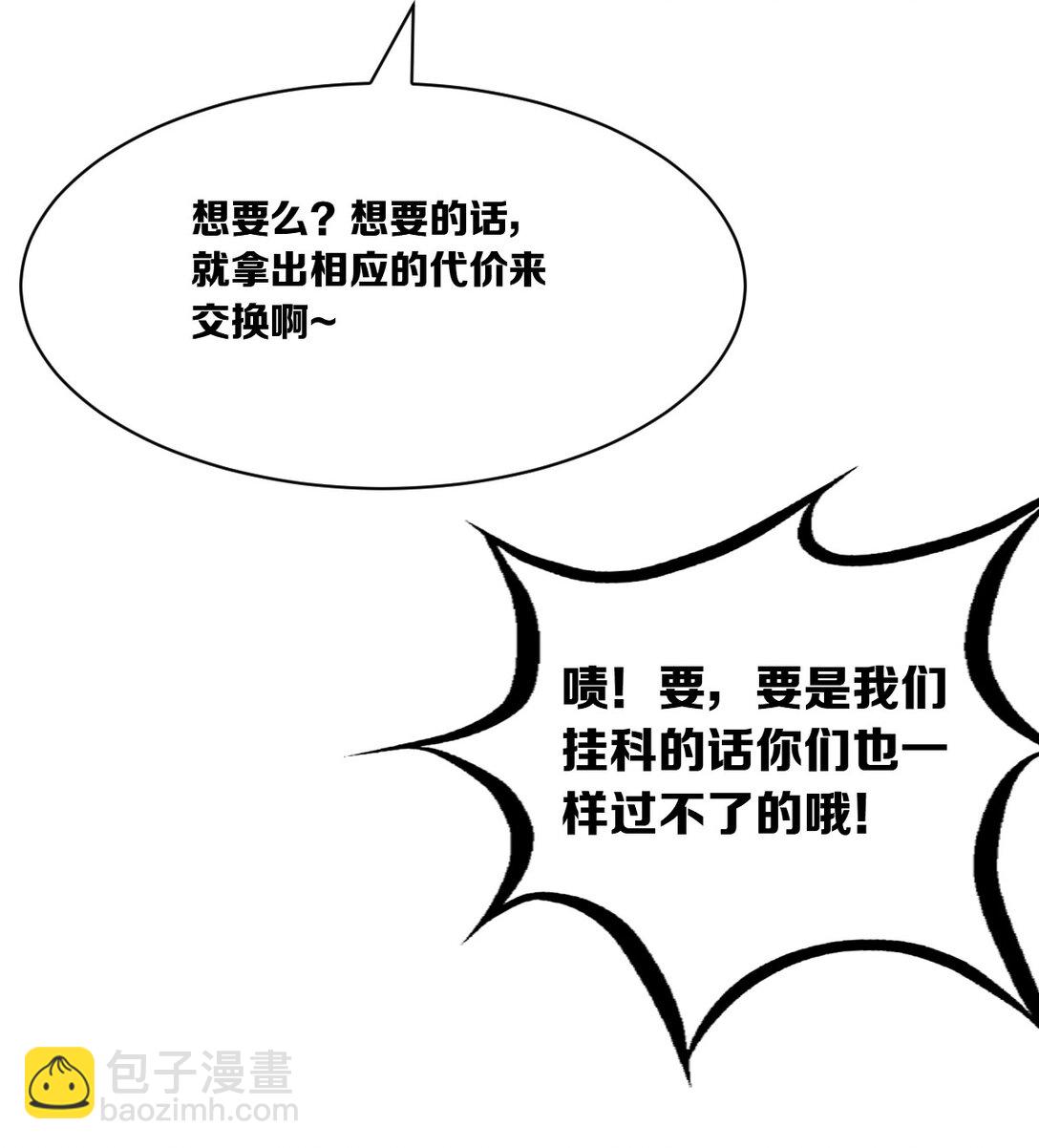 120 恶魔的变化&middot;新账旧账一起算！(1/2)-第162话