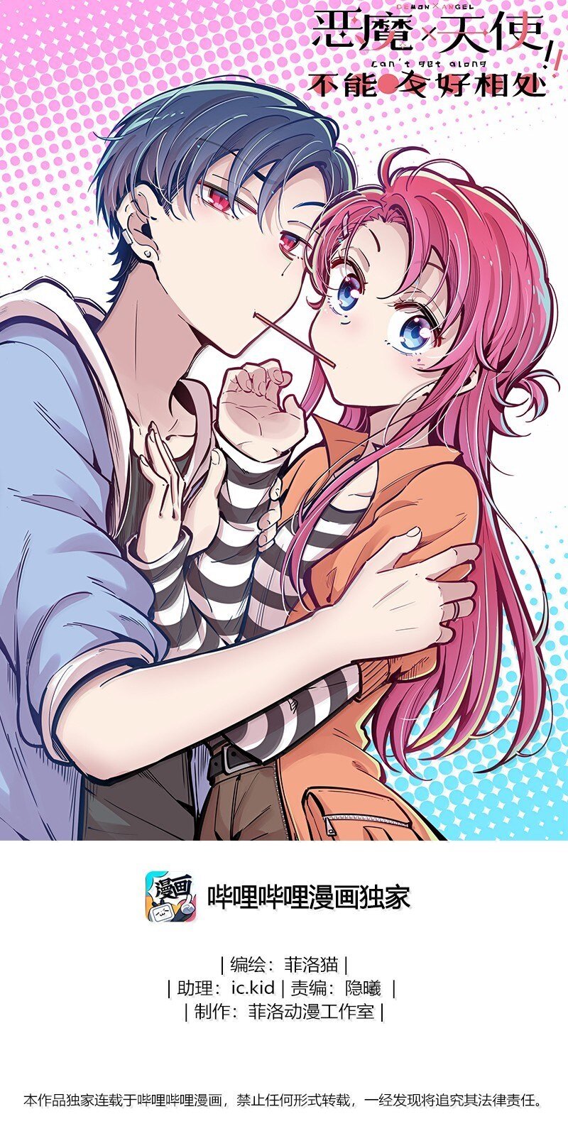 120&middot;上 恶魔的变化&middot;新账旧账一起算！（上）(1/2)-第166话