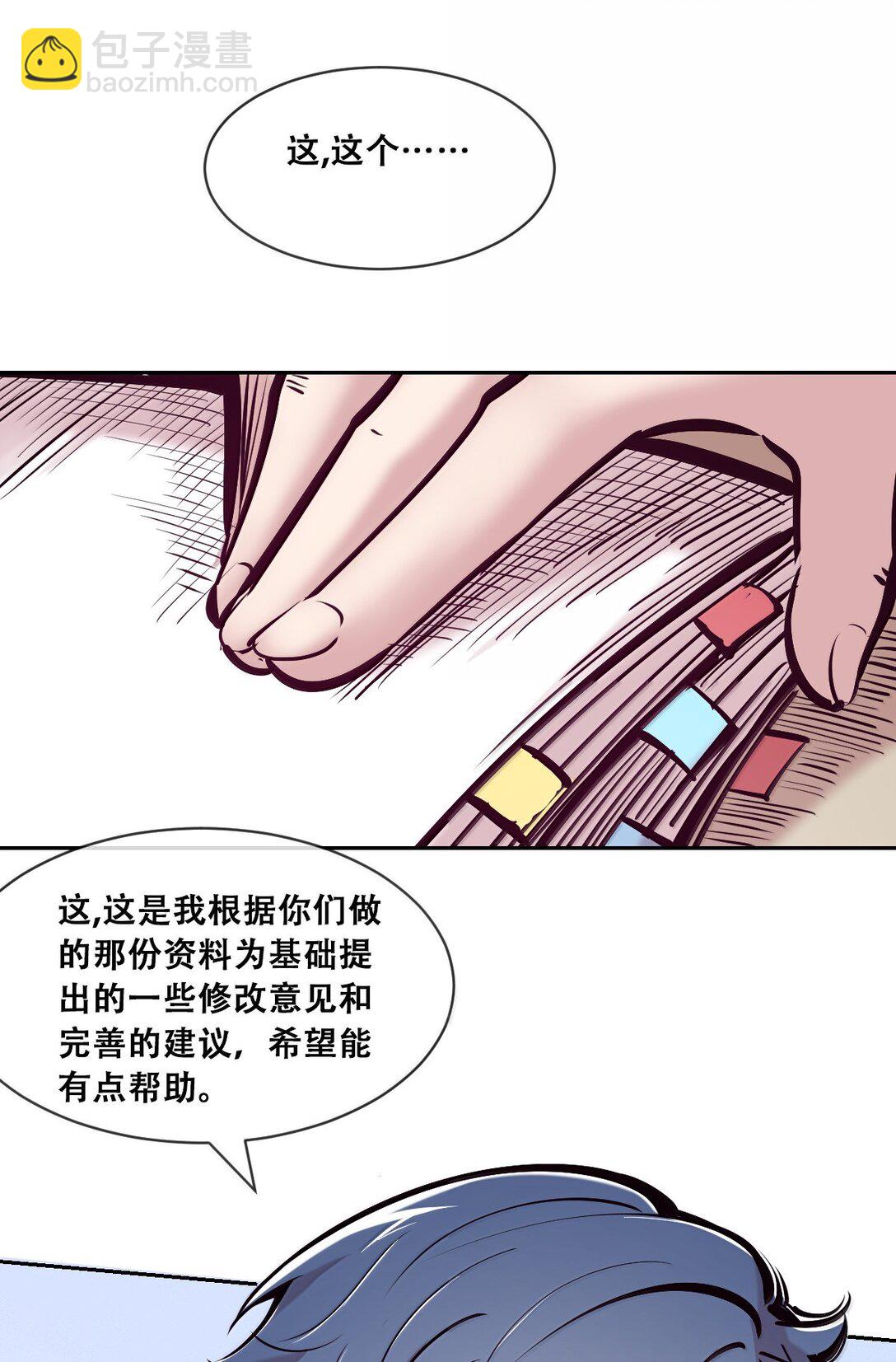 120&middot;上 恶魔的变化&middot;新账旧账一起算！（上）(1/2)-第166话