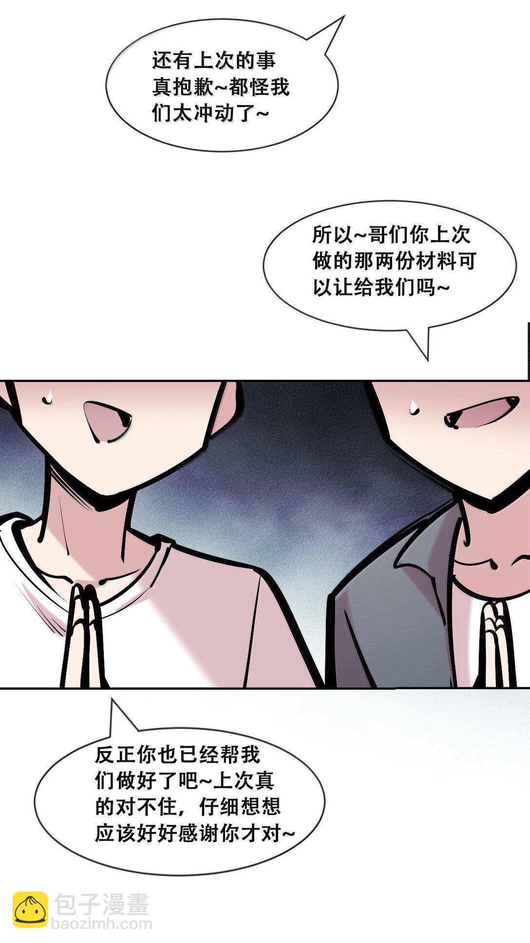 120&middot;上 恶魔的变化&middot;新账旧账一起算！（上）(1/2)-第166话