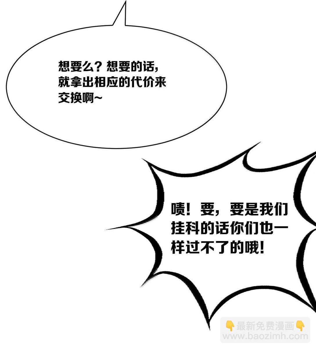 120&middot;上 恶魔的变化&middot;新账旧账一起算！（上）(1/2)-第166话